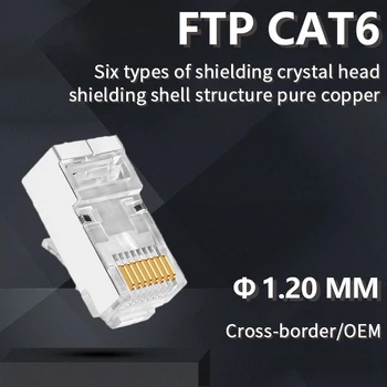 100шт Super six экранированная кристаллическая головка Разъем сетевого кабеля RJ45 FTP экранированная кристаллическая головка