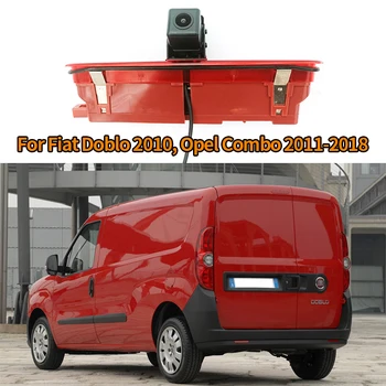 2011-2018 Fiat Doblo 2010 Opel Combo Высоко Установленный Автомобильный Стоп-сигнал Заднего вида Камера заднего вида