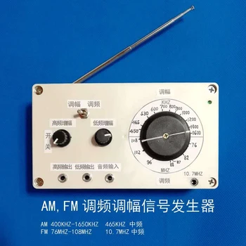 AMFM FM AM генератор сигналов беспроводного передатчика средних и коротких волн AM