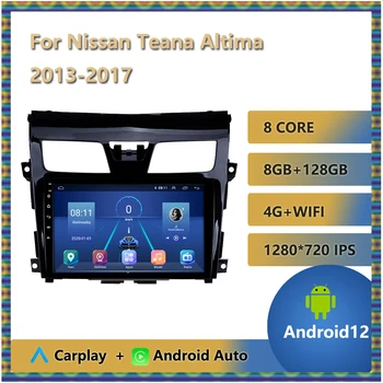 Android 12 Автомобильный Радиоприемник GPS Навигация Для Nissan Teana Altima 2013-2017 Bluetooth Головное устройство Carplay Авторадио 1280*720 IPS