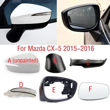 Для Mazda CX-5 CX5 2015 2016 Рамка Бокового Зеркала Автомобиля Нижняя Базовая Крышка Зеркало заднего Вида Указатель Поворота Лампа Объектив Стекло