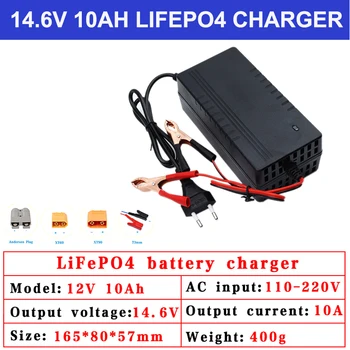 Зарядное устройство Lifepo4 мощностью 14,6 В/12,8 В 10A 110-220 В, зарядное устройство высокой мощности 4S 12v для литий-железофосфатной аккумуляторной батареи