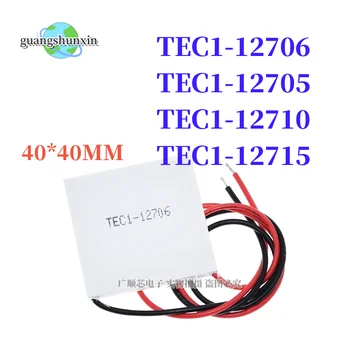 Термоэлектрический охладитель TZT TEC1-12705 Peltier TEC1-12706 TEC1-12710 TEC1-12715 Модуль 40*40 мм 12V Peltier Elemente